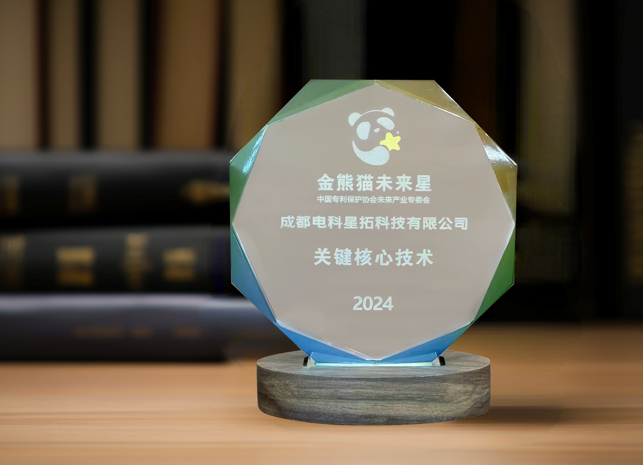 图1 电科金年金入选“金熊猫未来星”平台培育企业.png